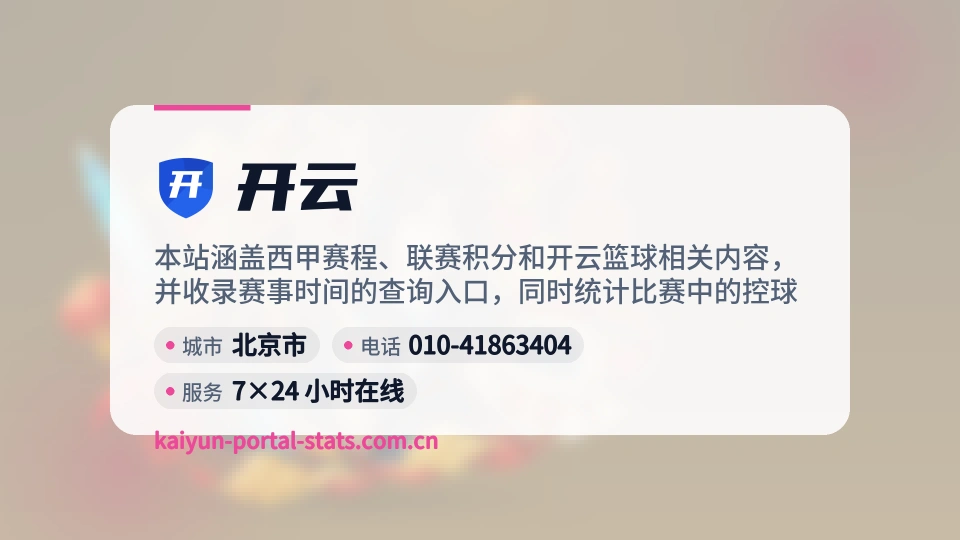 走进开云